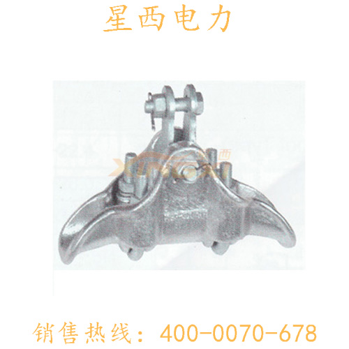 悬垂线夹(下垂式)