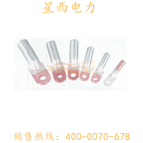 铜铝接线端子