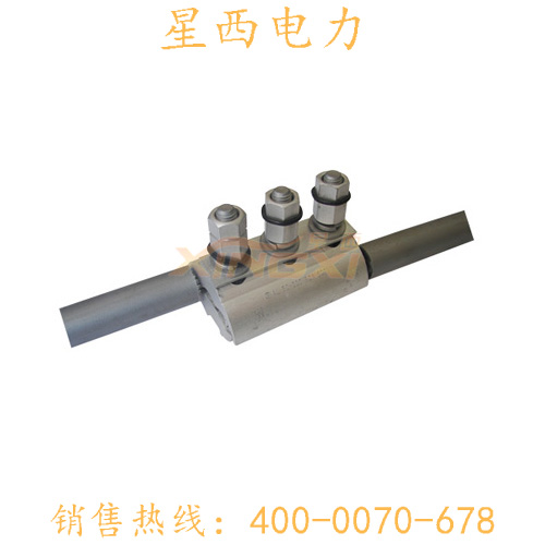 铝异并沟线夹（铁路专用）